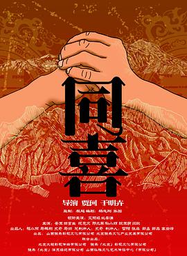 艳女卖春台湾电影