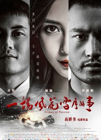 一区二区三区在线观看免费
