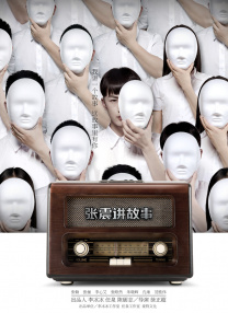爱情链
